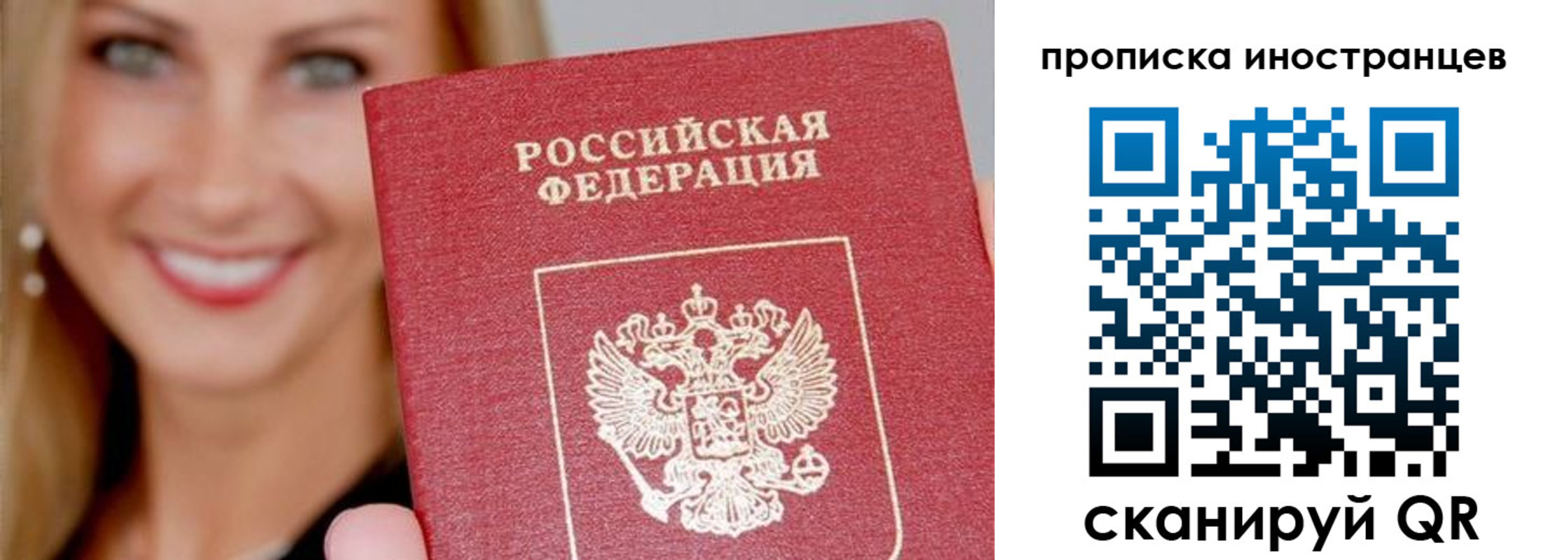прописка в квартире в Сосновом Бору